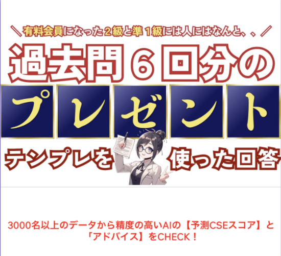 有料会員登録特典あり