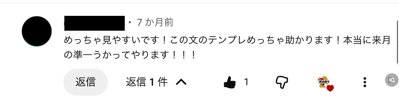 ユーザーコメント2