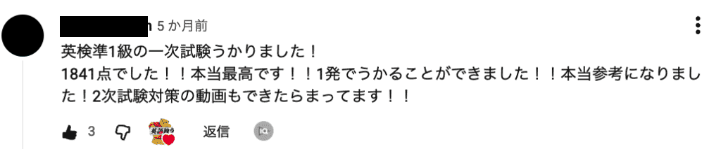 ユーザーコメント6