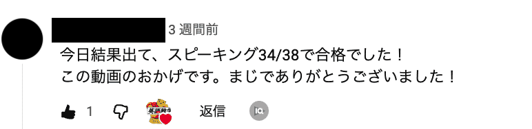 ユーザーコメント8